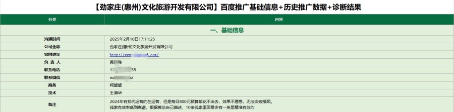 百度推广SEM的账户结构搭建-2025年专业指南