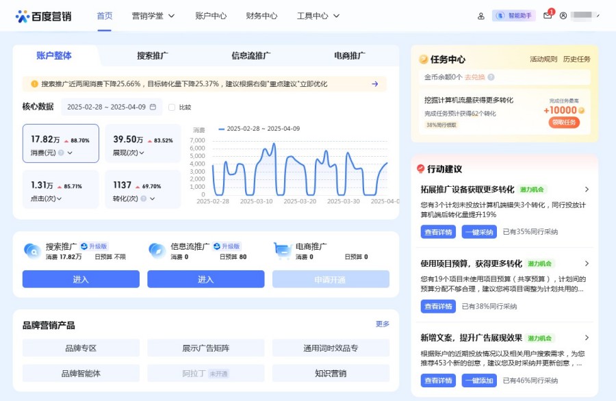 推广竞价开户 - 2025年最新一站式解决方案