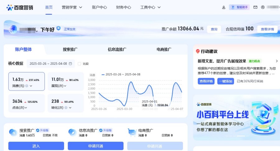 竞价开户全流程指南 - 从零开始轻松搞定账户申请