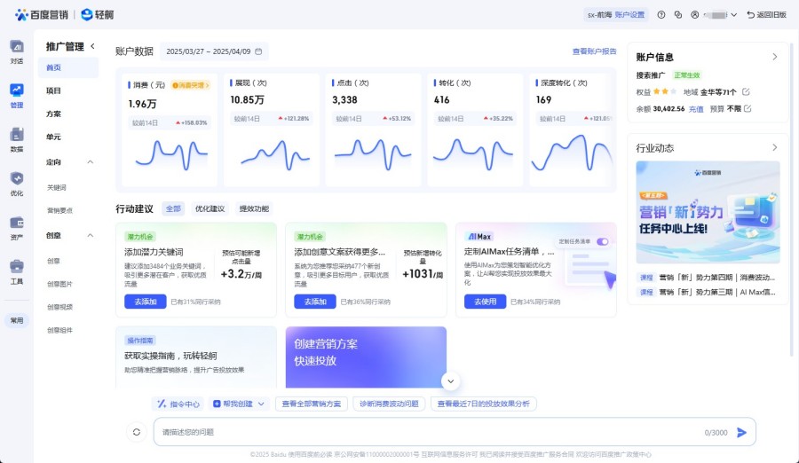 SEM竞价代运营 - 提升企业营销效果的智能选择