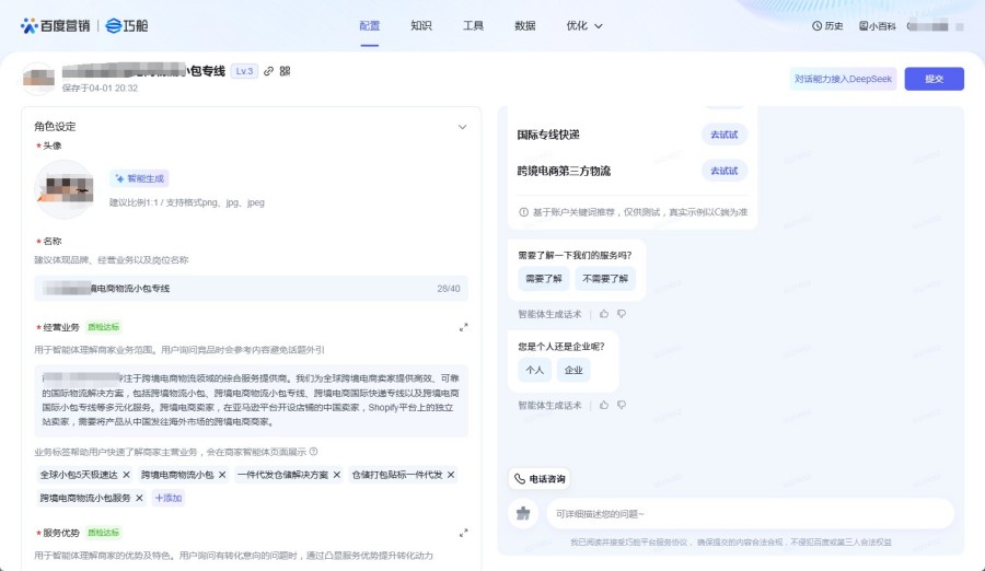 红数科技®企业网络推广服务