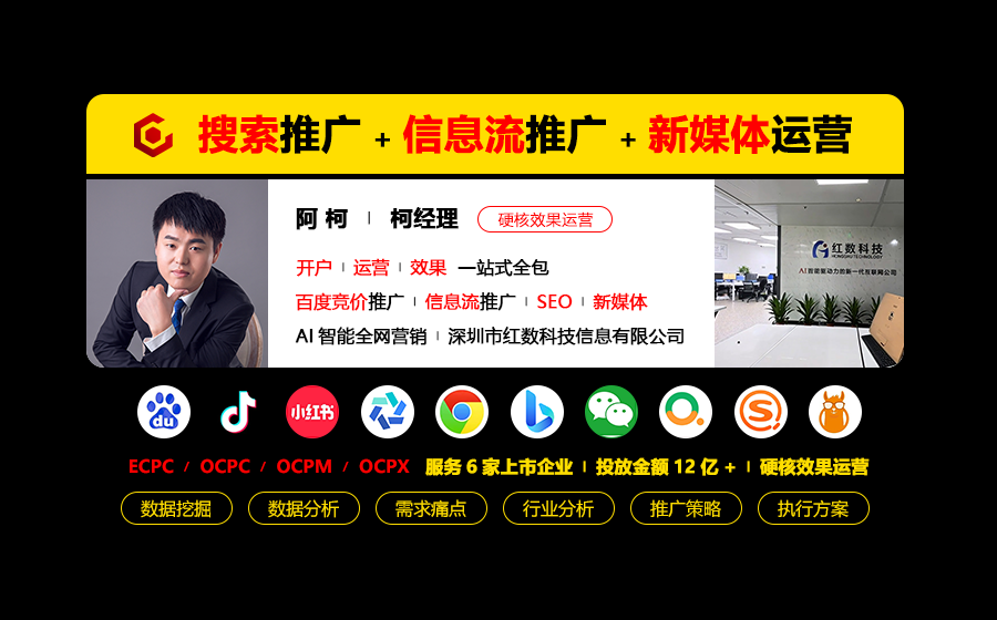 SEM竞价代运营 - 提升企业营销效果的智能选择